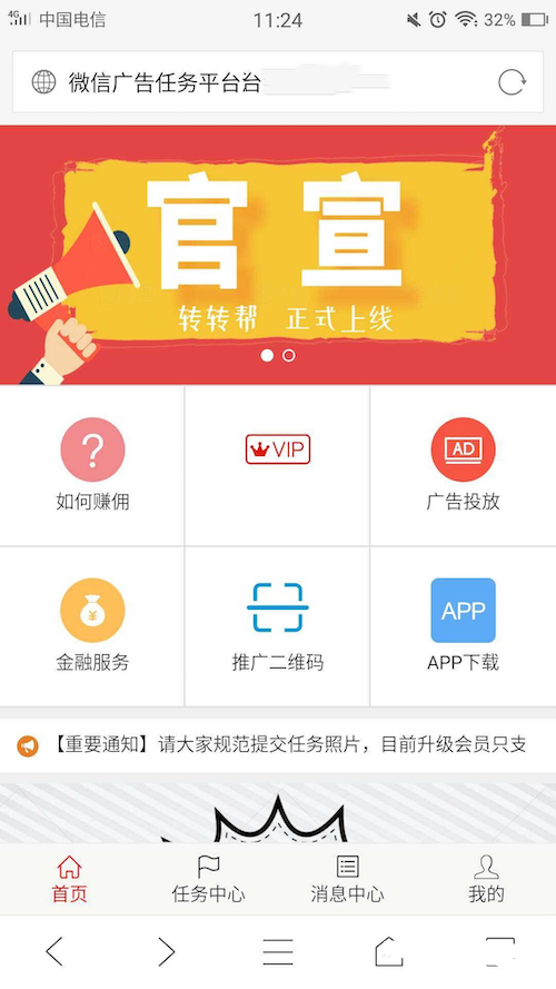 最新广告任务平台源码(运营版) +详细教程,轻松对接第三方实现个人免签