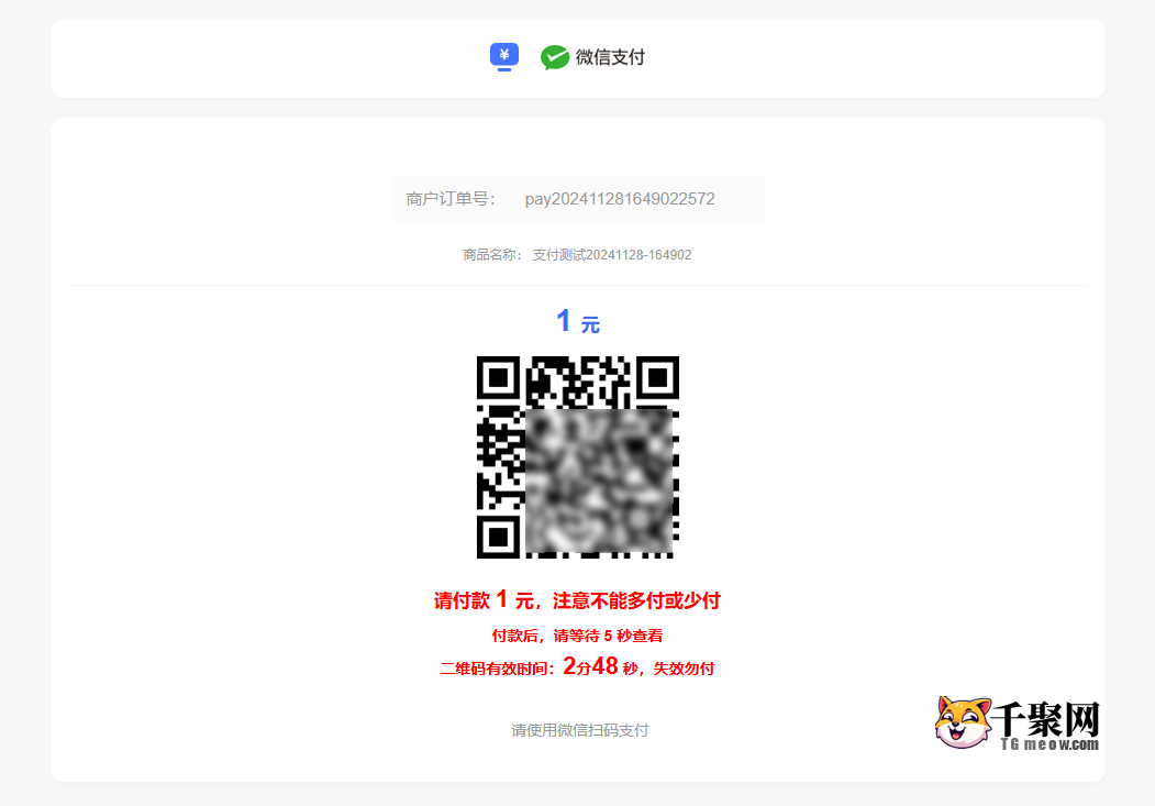 全新版本码支付个人免签支付系统源码 ThinkPHP框架开发 全开源 亲测