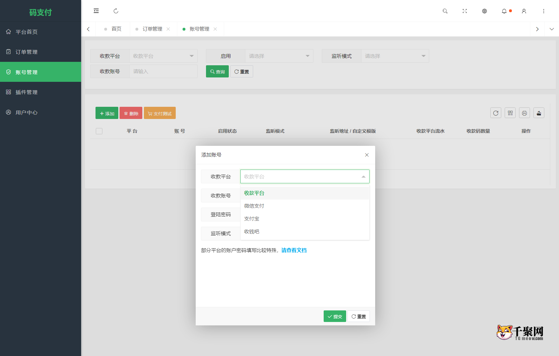 全新版本码支付个人免签支付系统源码 ThinkPHP框架开发 全开源 亲测
