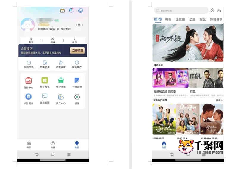 新版绿豆影视APP源码6.1插件版,对接苹果cms