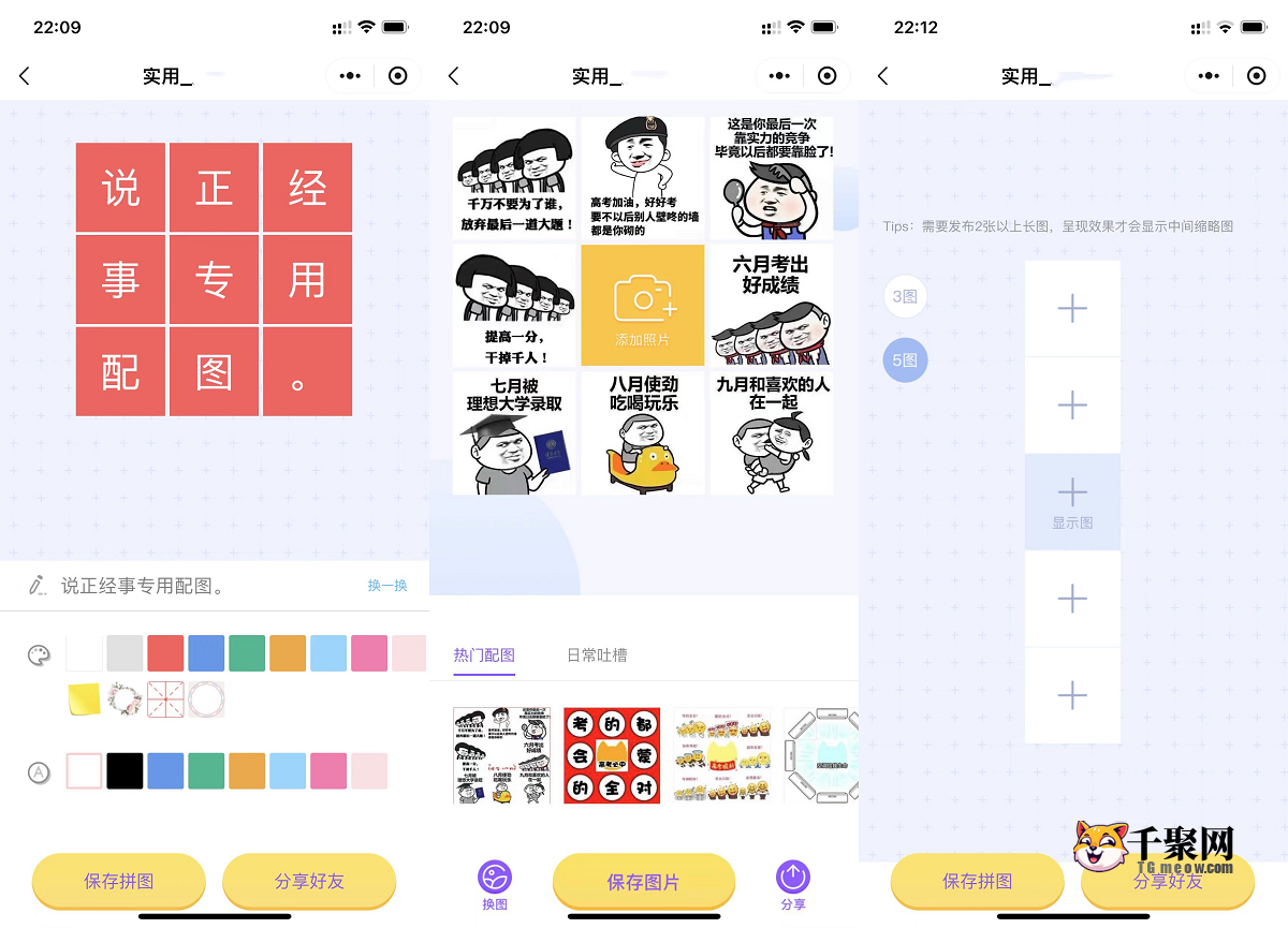头像制图工具箱小程序纯前端源码